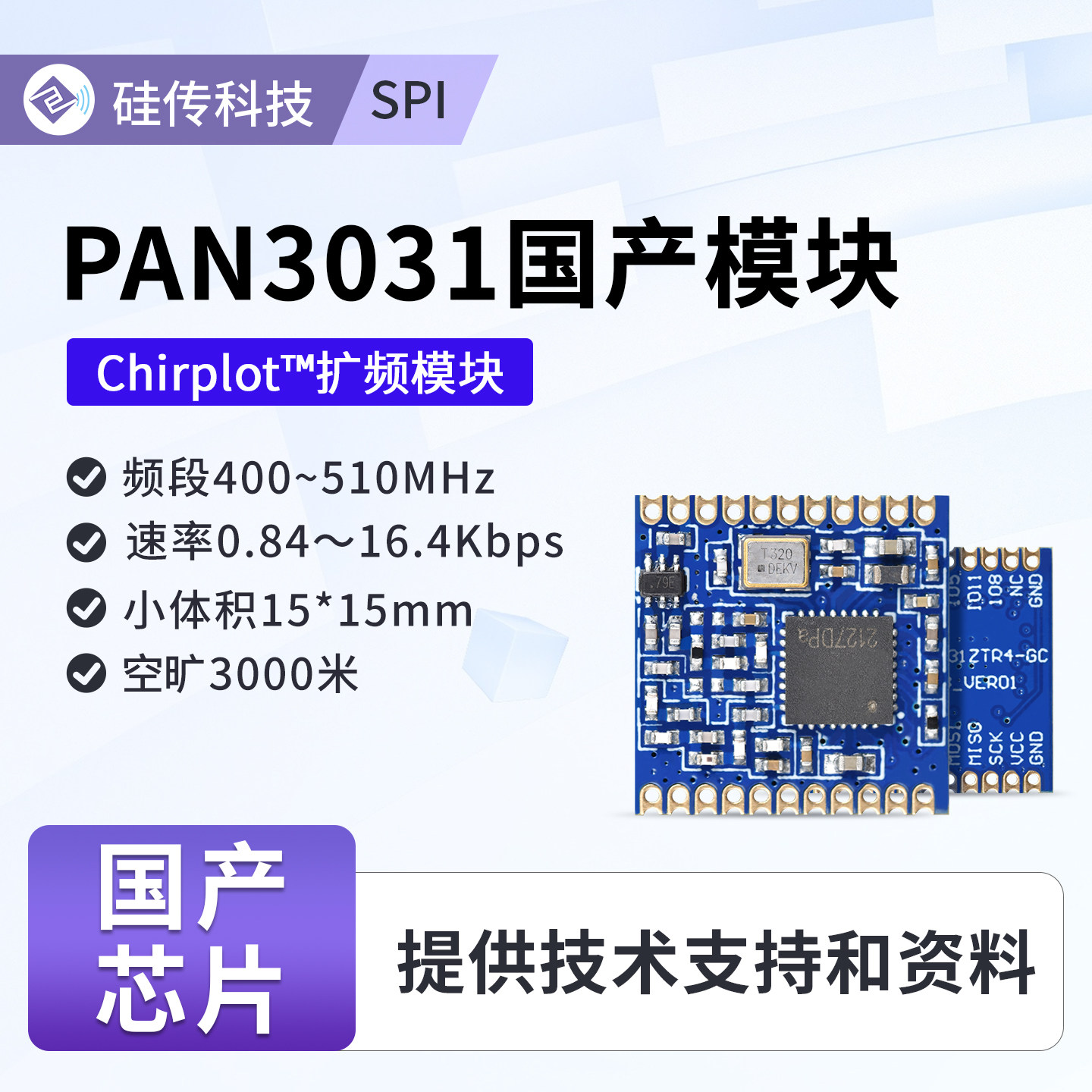 PAN3031 LoRa Wireless Radio Re - огляд і ціна Lora Sx1278